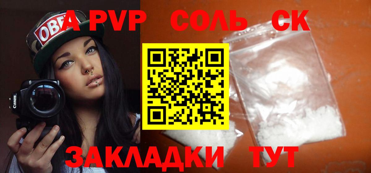 Alpha PVP кристаллы Ялта