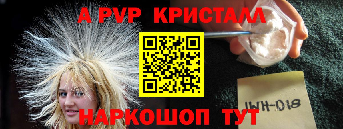 Alpha PVP мука  Вход с VPN  APVP крисы CK  Alpha-PVP  Ялта 