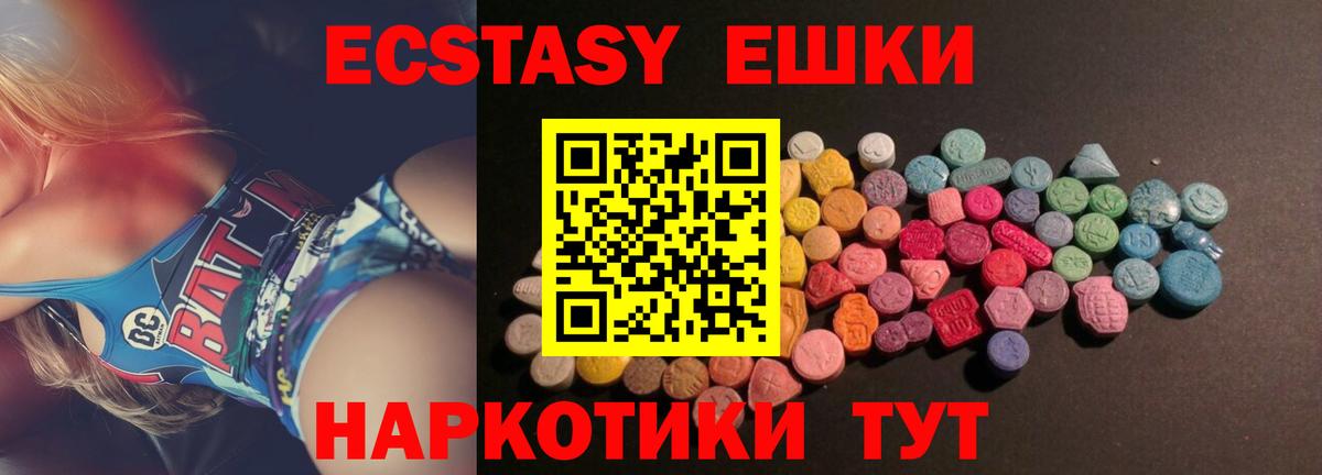 Ялта  Экстази MDMA  ЭКСТАЗИ mix  Вход с VPN 