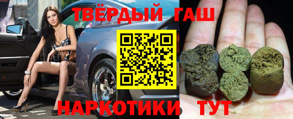 ГАШ Изолятор  где продают   Гашиш 40% ТГК  Ялта  Вход с VPN 