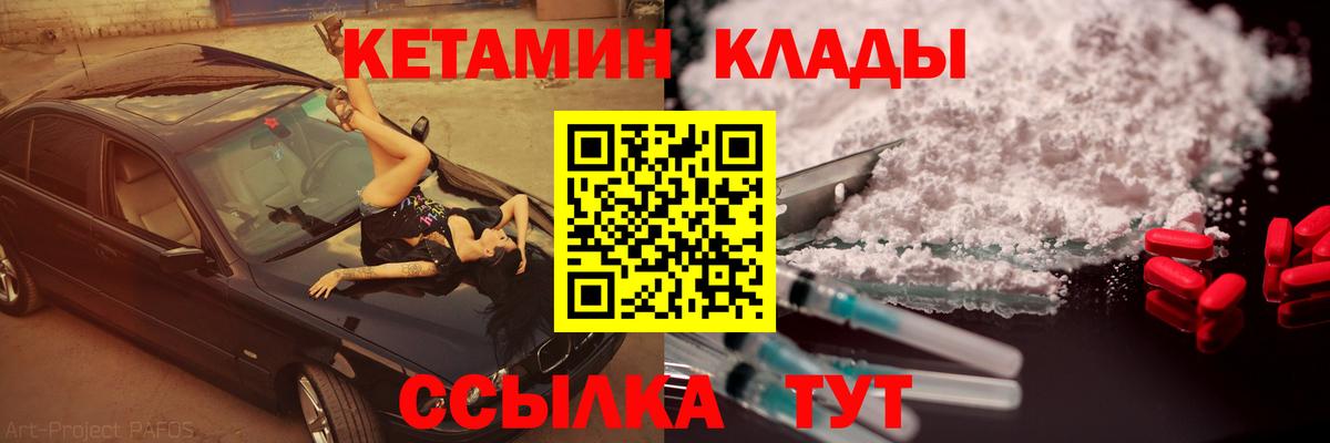 Ялта  Кетамин ketamine  Вход с VPN 