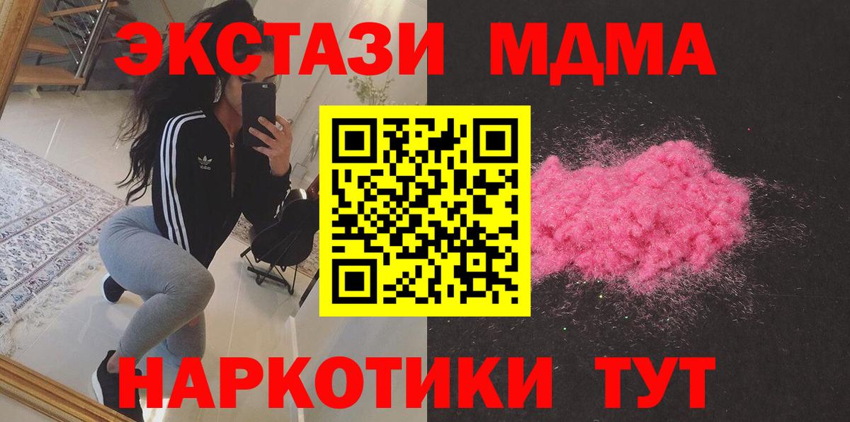 MDMA VHQ  MDMA crystal  Ялта  MDMA  Вход с VPN 
