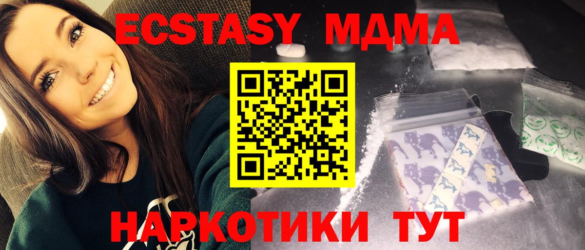 МДМА Molly Ялта