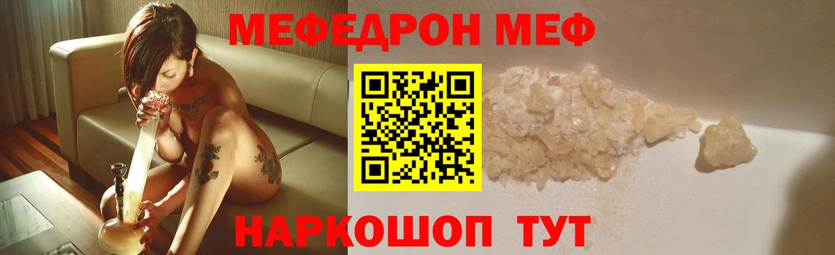 Меф VHQ  Вход с VPN  Меф  Ялта  МЕФ VHQ  МЯУ-МЯУ 