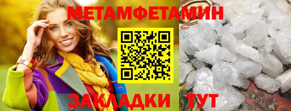 Ялта  МЕТАМФЕТАМИН кристалл  Вход с VPN 