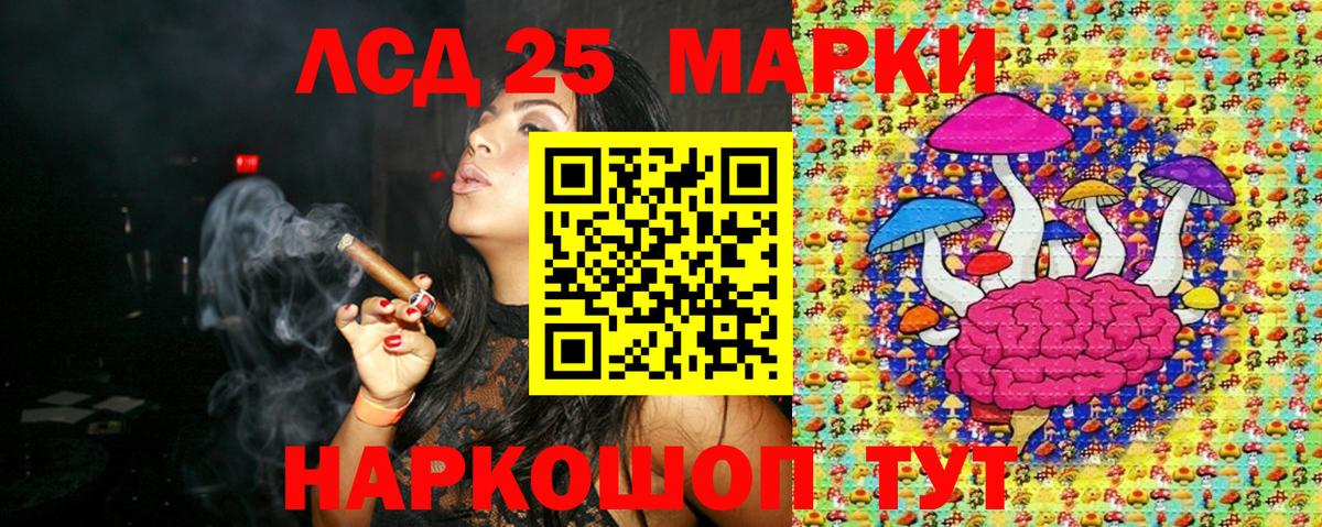 Марки NBOMe 1500мкг Ялта
