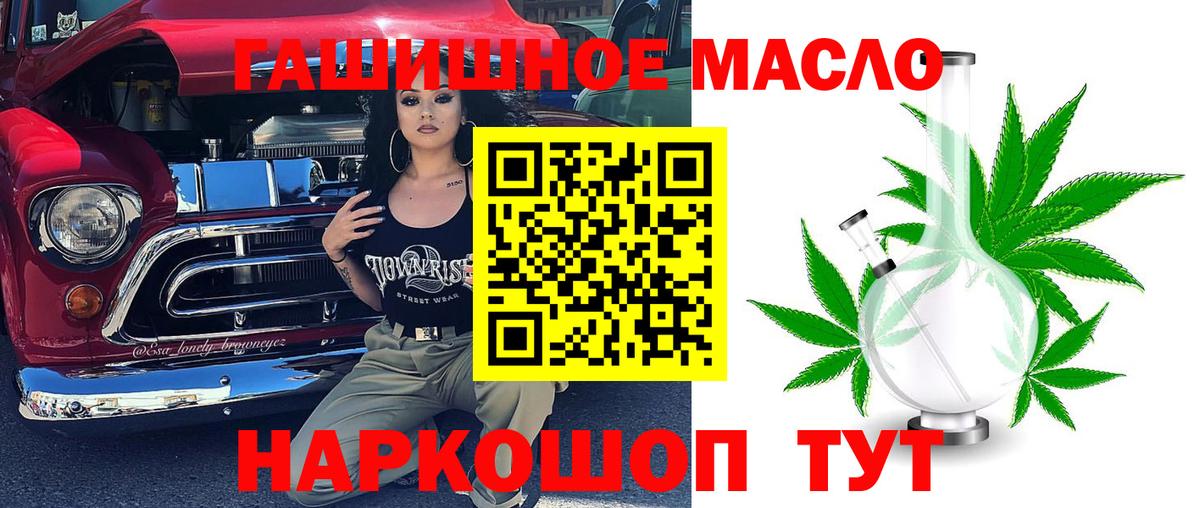 ТГК вейп с тгк Ялта