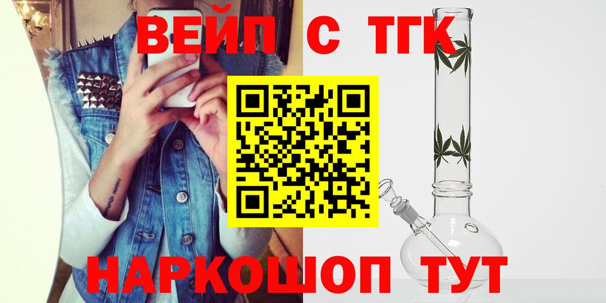 Ялта  ТГК гашишное масло  Дистиллят ТГК вейп с тгк  Вход с VPN 