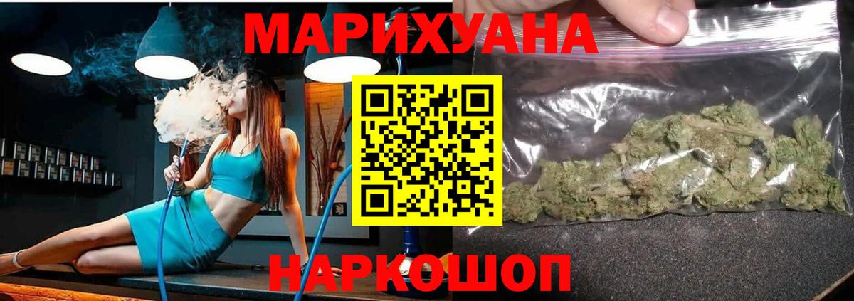 Ялта  Марихуана марихуана  Вход с VPN  МАРИХУАНА тримм  МАРИХУАНА конопля 